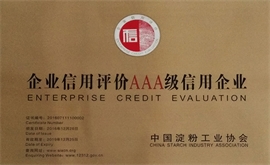 企業(yè)信用評價(jià)AAA級信用企業(yè)